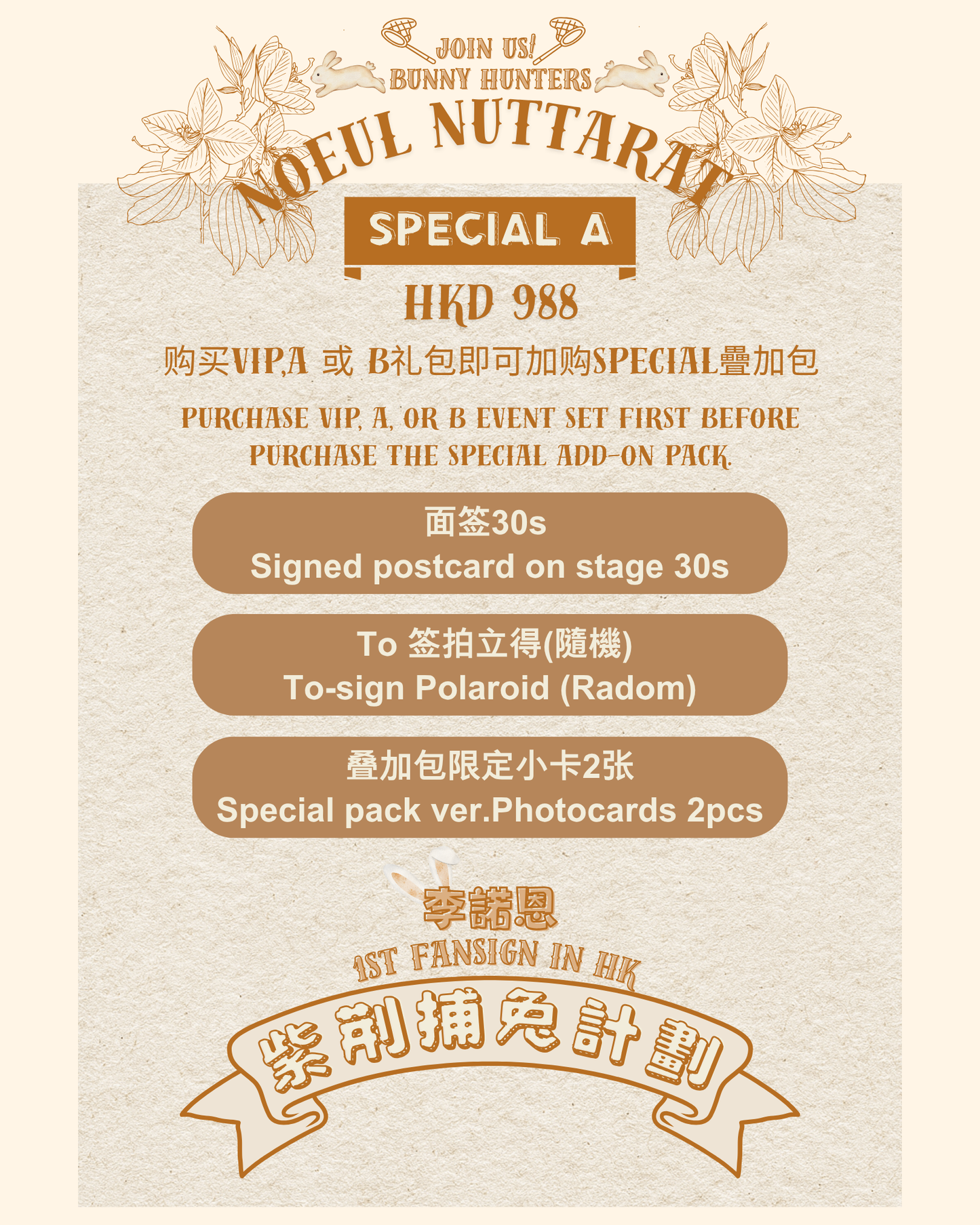 🐰Special A Add on Pack| Special A 疊加包