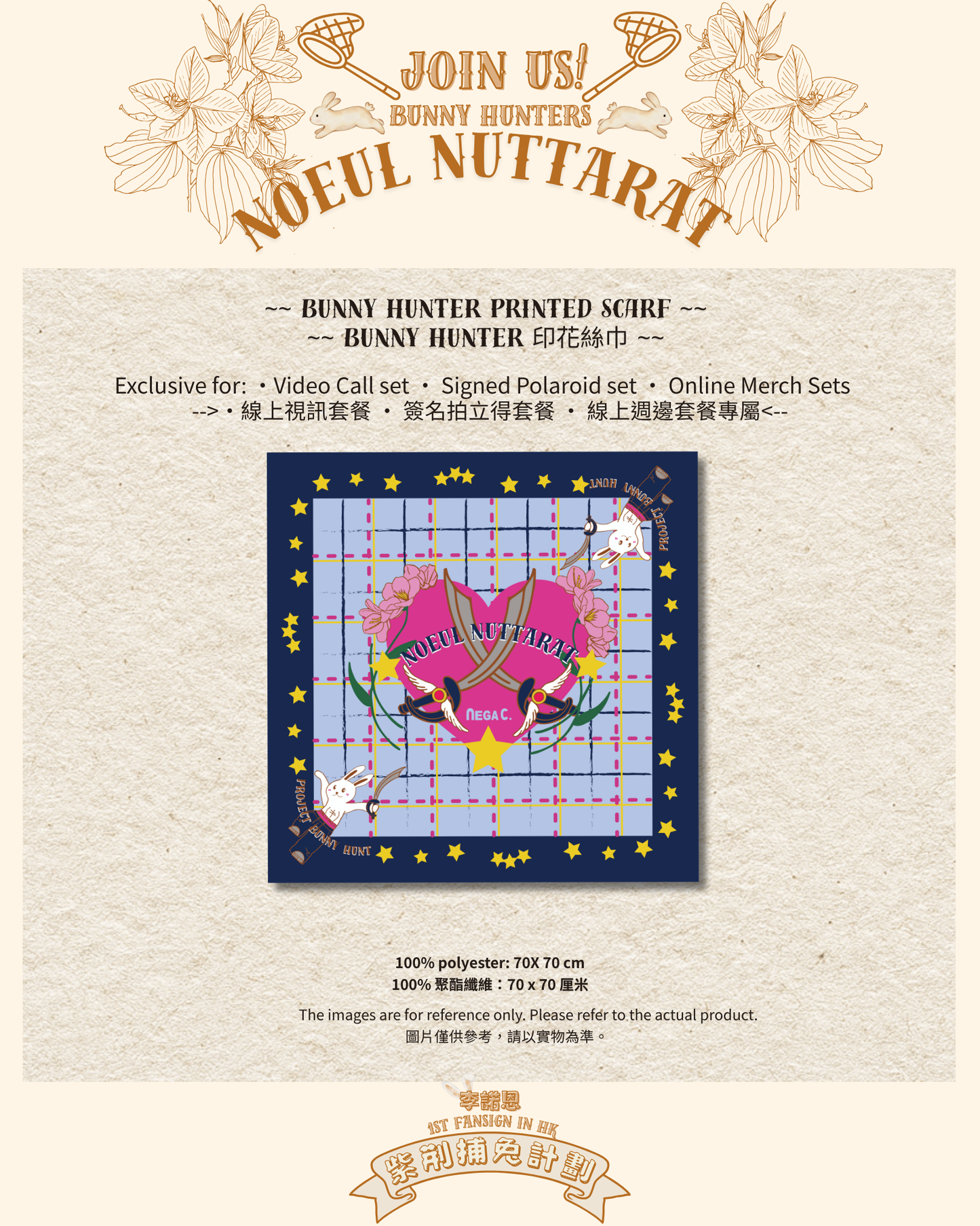 🐰紫荊捕兔計劃🐰|Signed Polaroid set