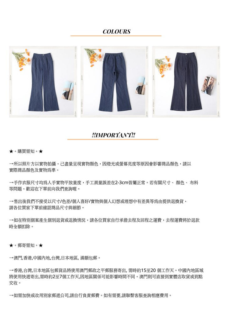 Nega C. 喇叭腳修腿牛仔褲| 淺藍色 |微彈