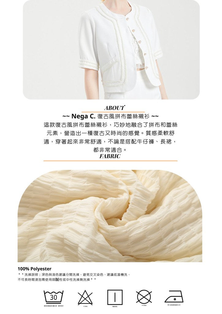 Nega C. เสื้อเชิ้ตลูกไม้งานปะวินเทจ | สีเบจ | มีซับใน