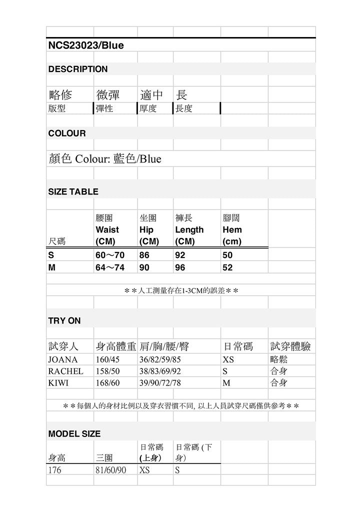 Nega C. 喇叭腳修腿牛仔褲| 淺藍色 |微彈