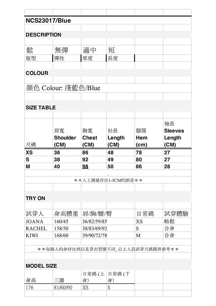 Nega C. 可愛方領蕾絲壓摺衫腳上衣| 淺藍色| 有裡襯