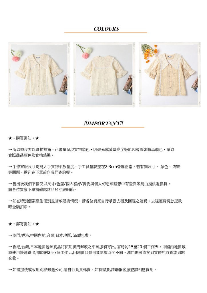 Nega C. เสื้อเชิ้ตลูกไม้งานปะวินเทจ | สีเบจ | มีซับใน