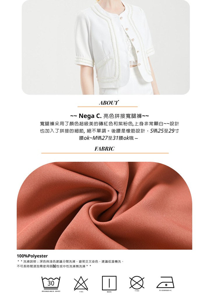 Nega C. กางเกงขากว้างเย็บปะติดปะต่อสีสดใส | สีแดงอิฐ | ยืดหยุ่นเล็กน้อย