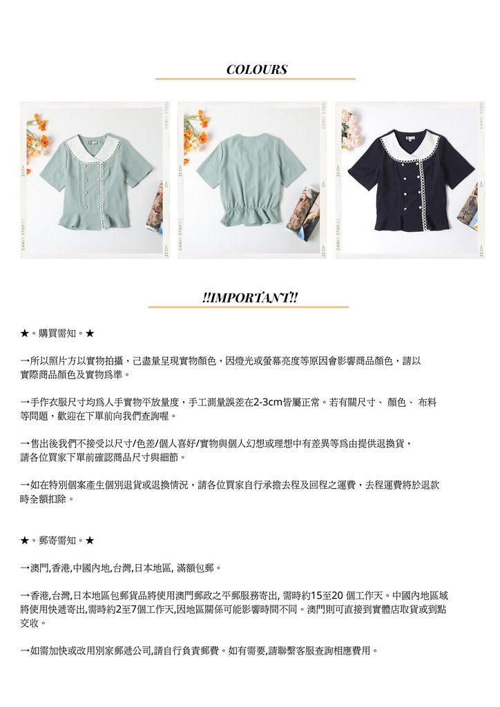 Nega C. 雙襟心心鈕扣蕾絲領襯衫| 淺綠色| 有裡襯