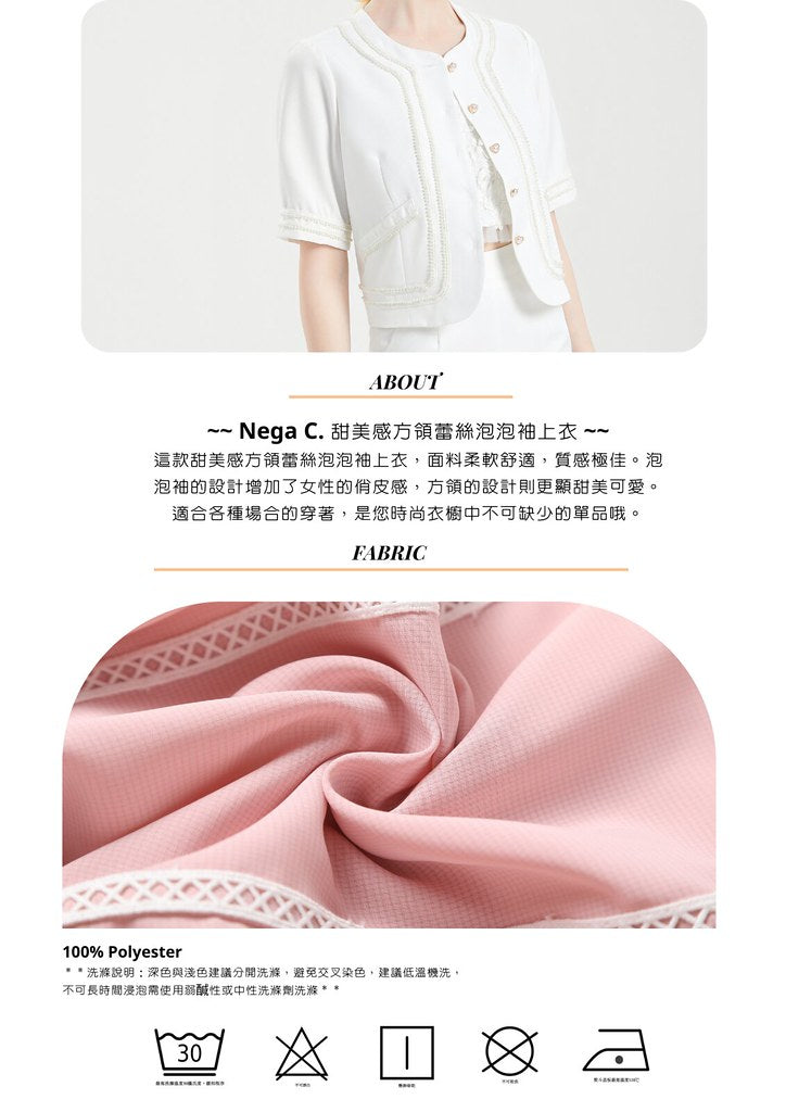 Nega C. เสื้อแขนพองลูกไม้คอเหลี่ยมหวาน | สีชมพู | มีซับใน