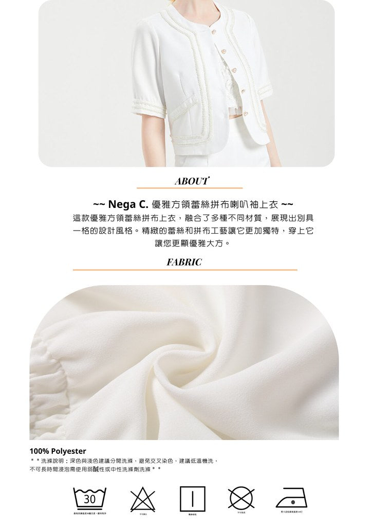 Nega C. เสื้อคอเหลี่ยมลูกไม้เย็บปะติดปะต่อแขนกระดิ่ง | ขาว | มีซับใน