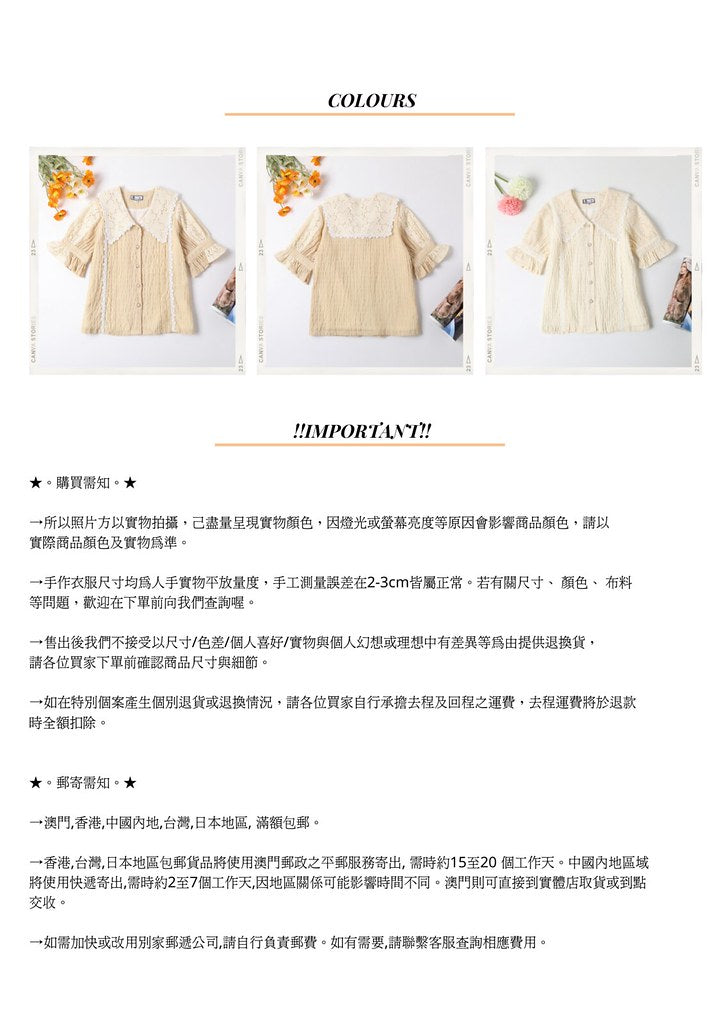 Nega C. Retro Patchwork Lace Shirt | แอปริคอท | มีซับใน