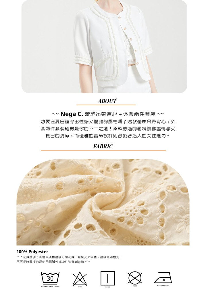 Nega C. เสื้อสายเดี่ยวลูกไม้ + เสื้อแจ็คเก็ตทูพีซ | สีแอปริคอท | มีซับใน