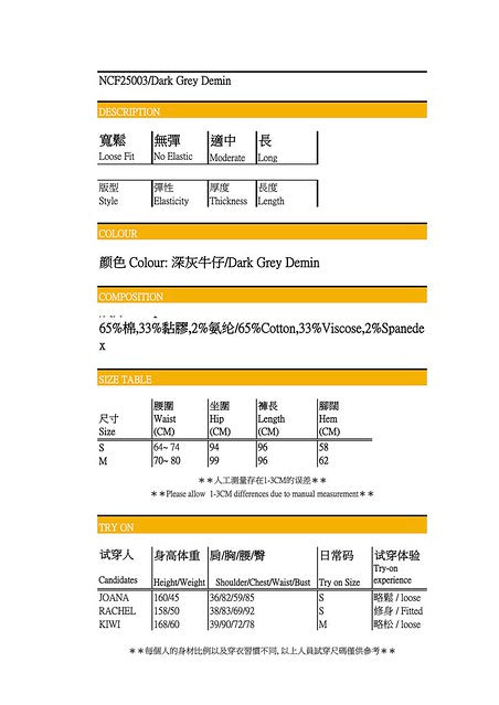 |初秋新品2件75折| 牛仔寬腿褲| 灰黑色| 無彈| 後腰橡筋