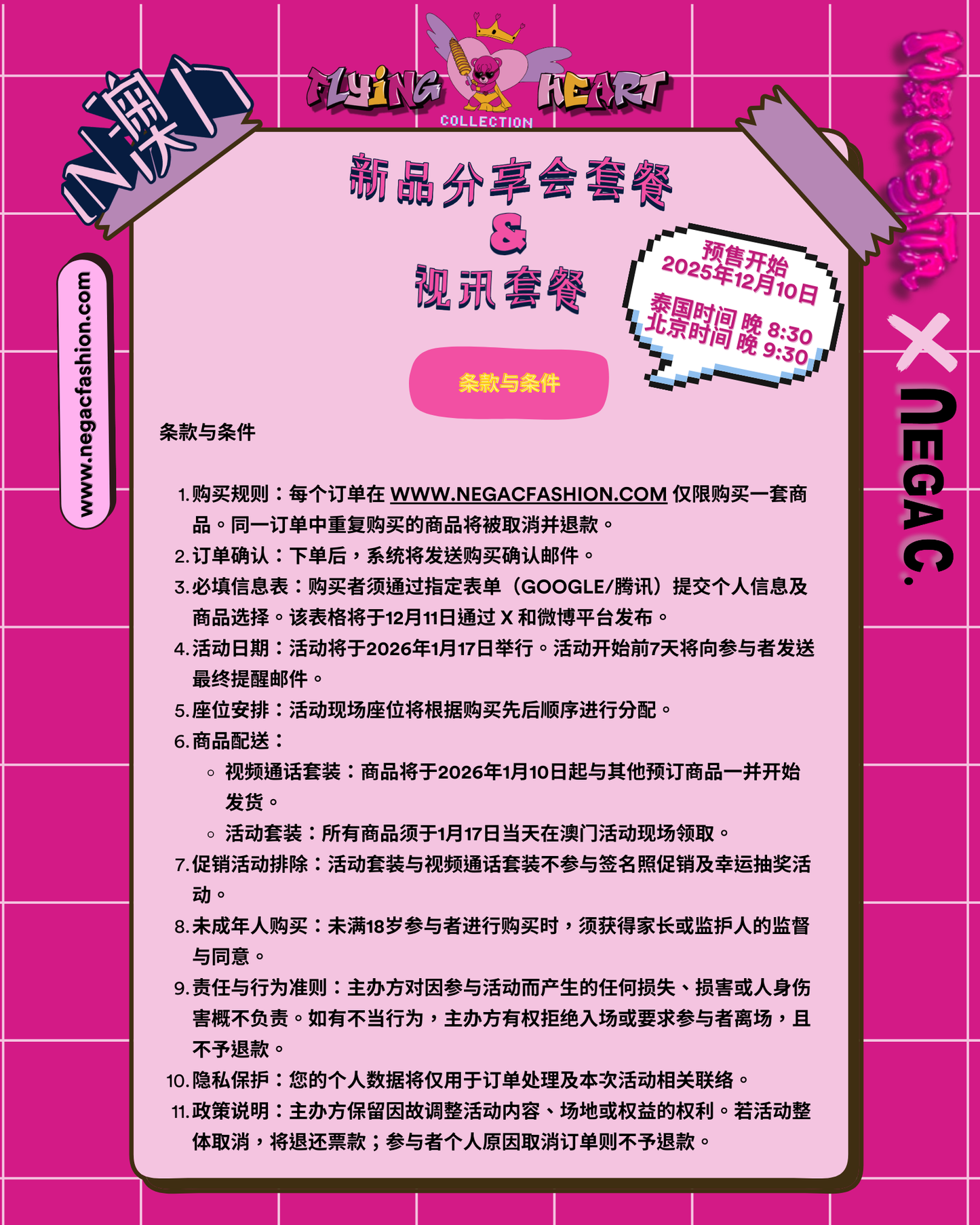 MXN Event Set| Flying Heart Collection