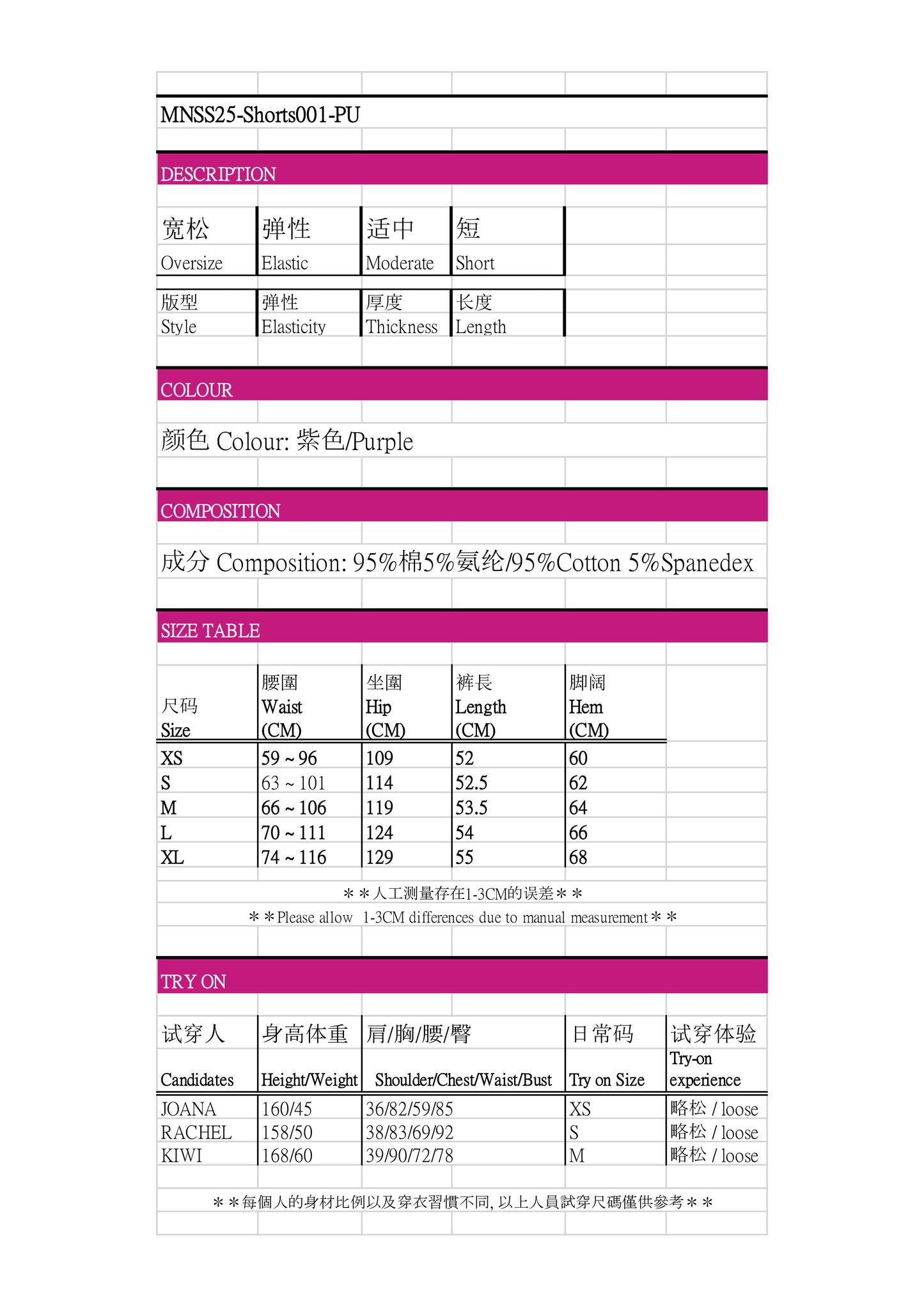 MxN fabric stitching Shorts|Purple|