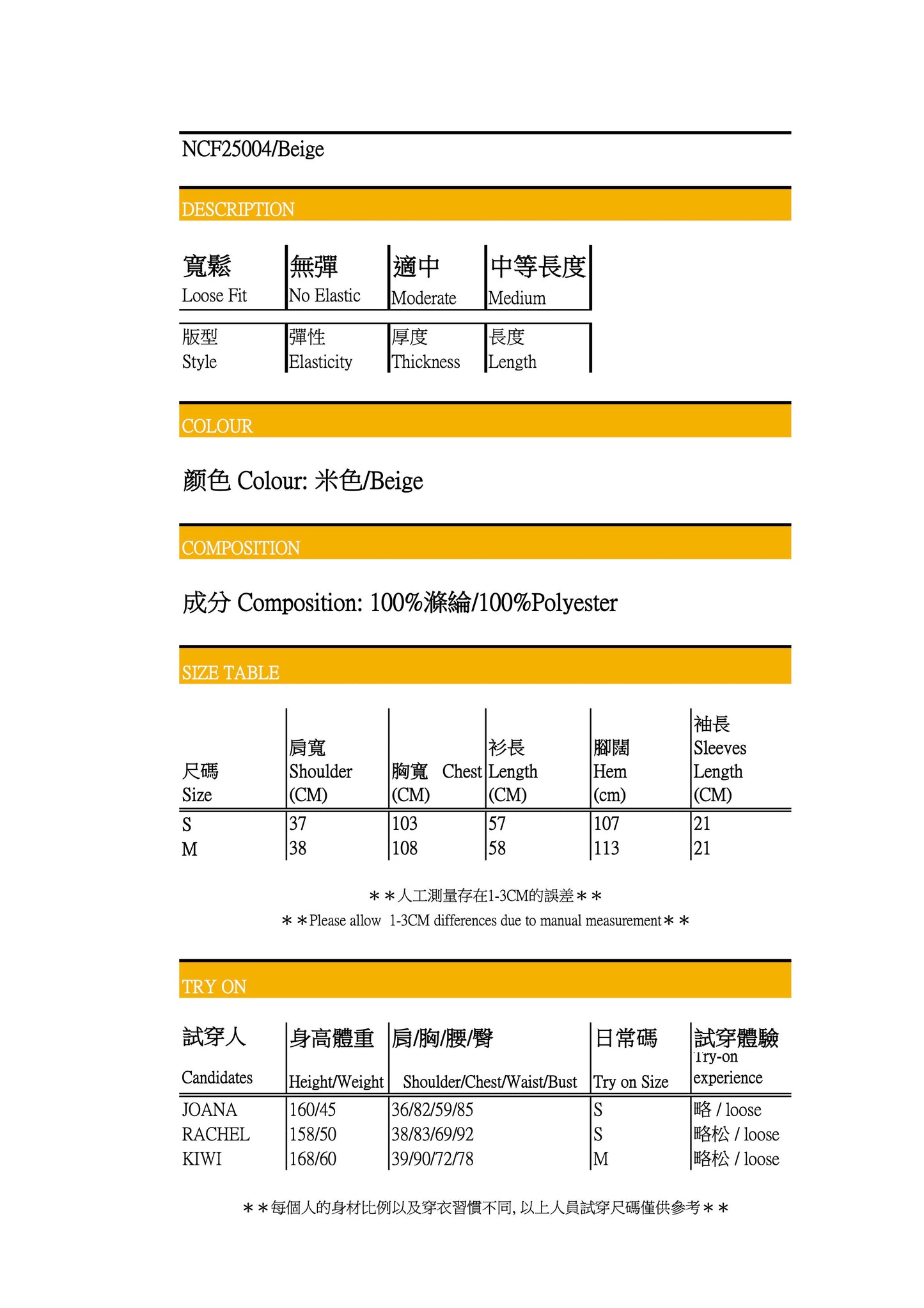 |初秋新品2件75折| 優雅蕾絲拼接上衣|米色|無裡襯|無彈
