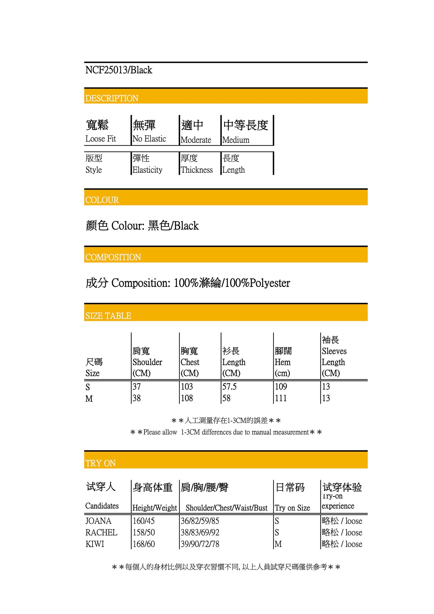 |初秋新品2件75折| 蕾絲暗紋壓摺上衣|黑色|有裡襯|無彈|不透明