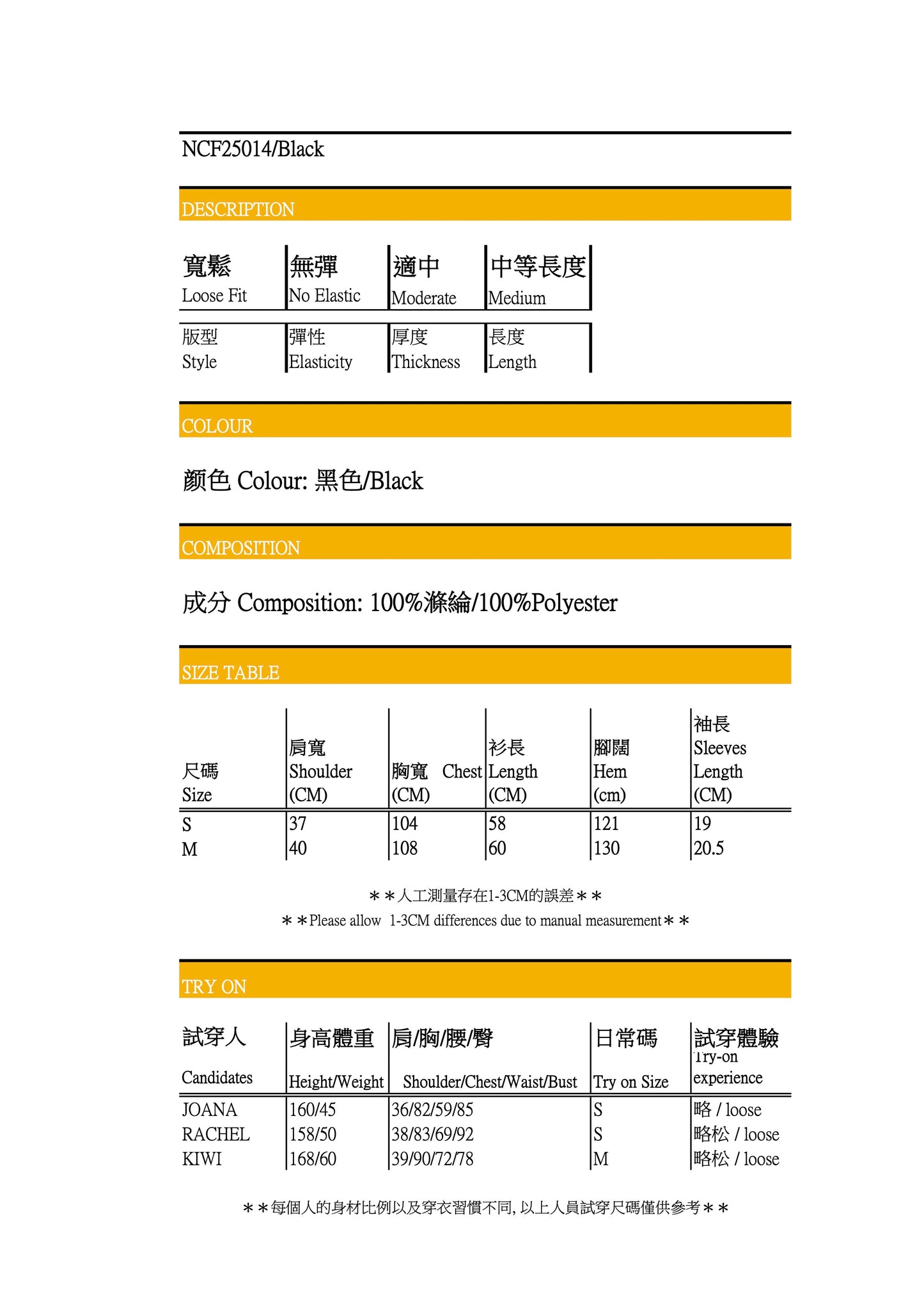 |初秋新品2件75折| 條紋荷葉腳蕾絲上衣|黑色|無裡襯|無彈|不透明