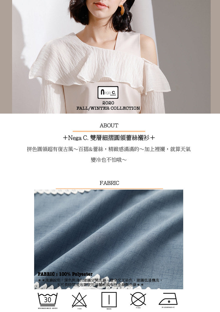 Nega C. เสื้อเชิ้ตลูกไม้คอกลมจับจีบบางสองชั้น |สีฟ้า|ซับในแบบเรียบเรียง|