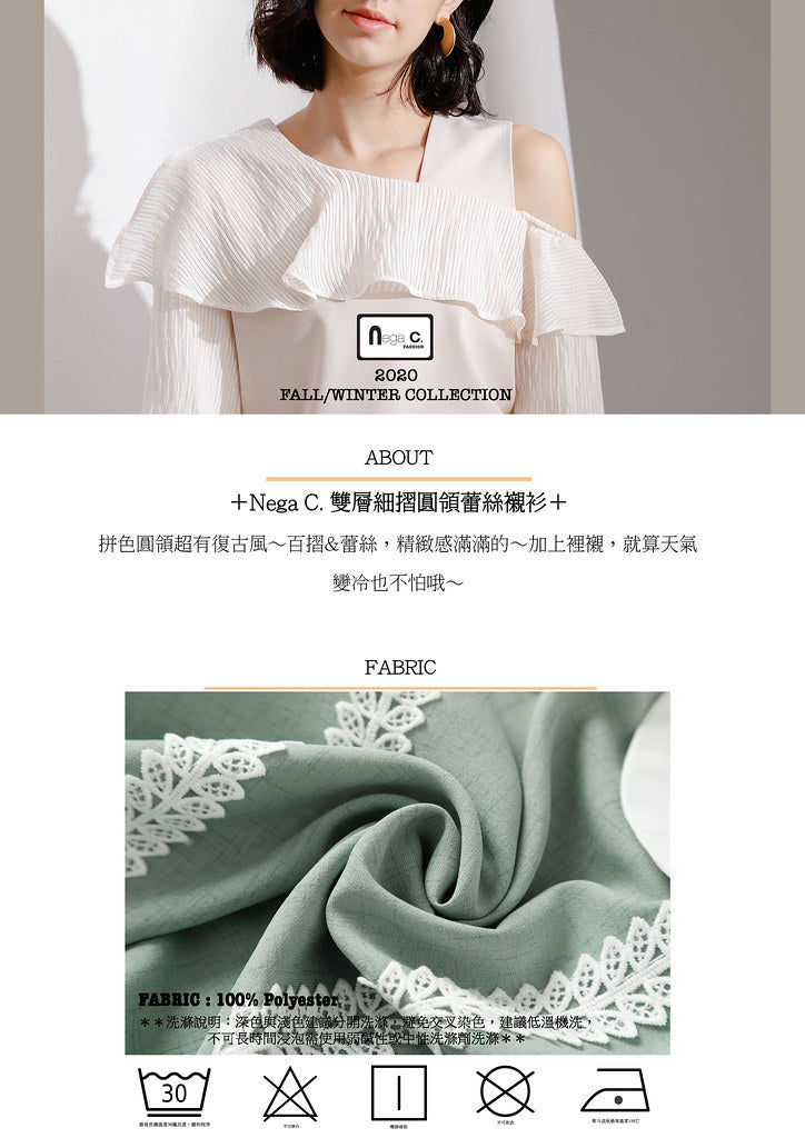 Nega C. เสื้อเชิ้ตลูกไม้คอกลมจับจีบบางสองชั้น |สีเขียว|ซับในแบบเรียบเรียง|