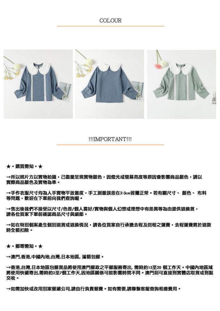 Nega C. เสื้อเชิ้ตลูกไม้คอกลมจับจีบบางสองชั้น |สีฟ้า|ซับในแบบเรียบเรียง|