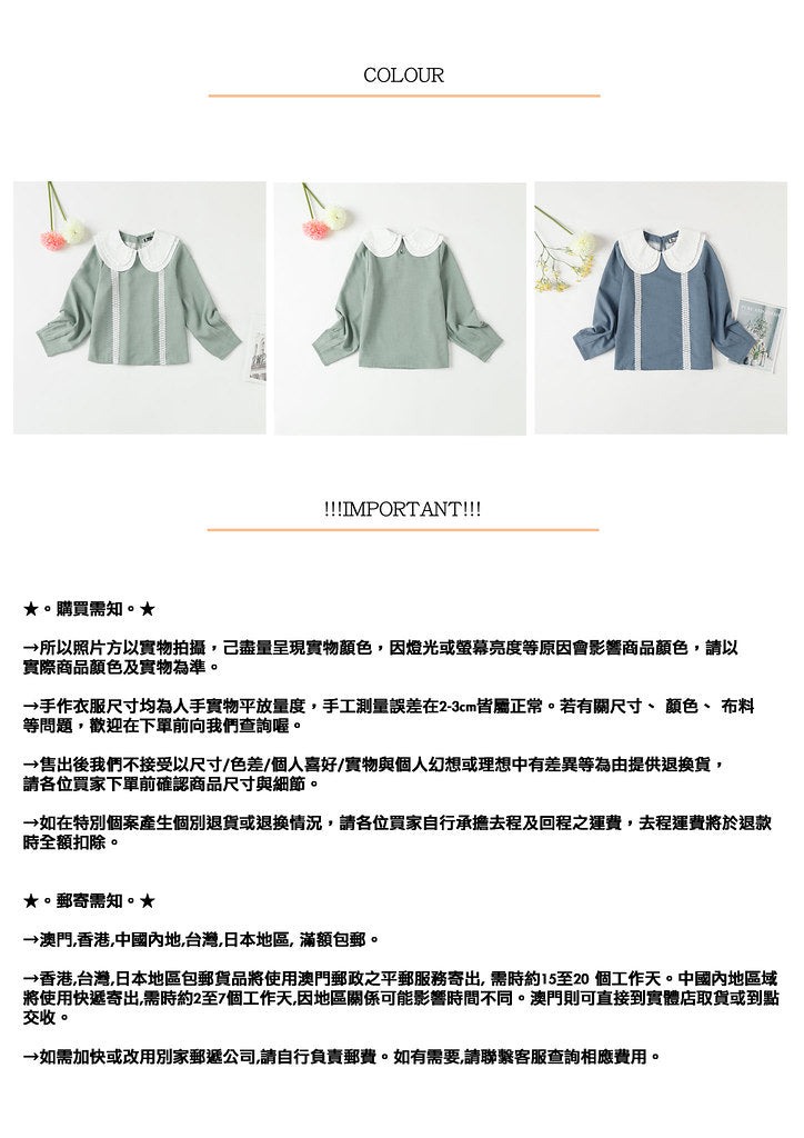Nega C. เสื้อเชิ้ตลูกไม้คอกลมจับจีบบางสองชั้น |สีเขียว|ซับในแบบเรียบเรียง|