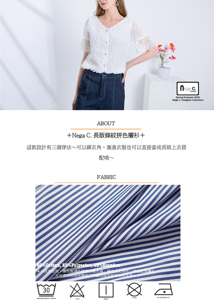 Nega C. เสื้อเชิ้ต Colorblock ลายทางยาว | น้ำเงินเข้ม |