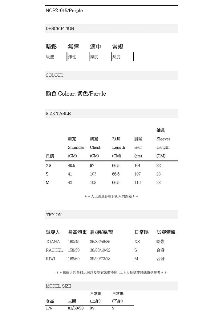 Nega C. Colorblock เสื้อเชิ้ตแขนสั้นคอย้อนกลับ | สีม่วง |