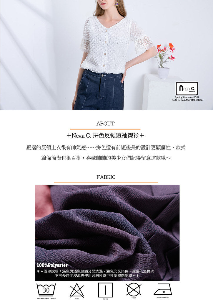 Nega C. Colorblock เสื้อเชิ้ตแขนสั้นคอย้อนกลับ | สีม่วง |