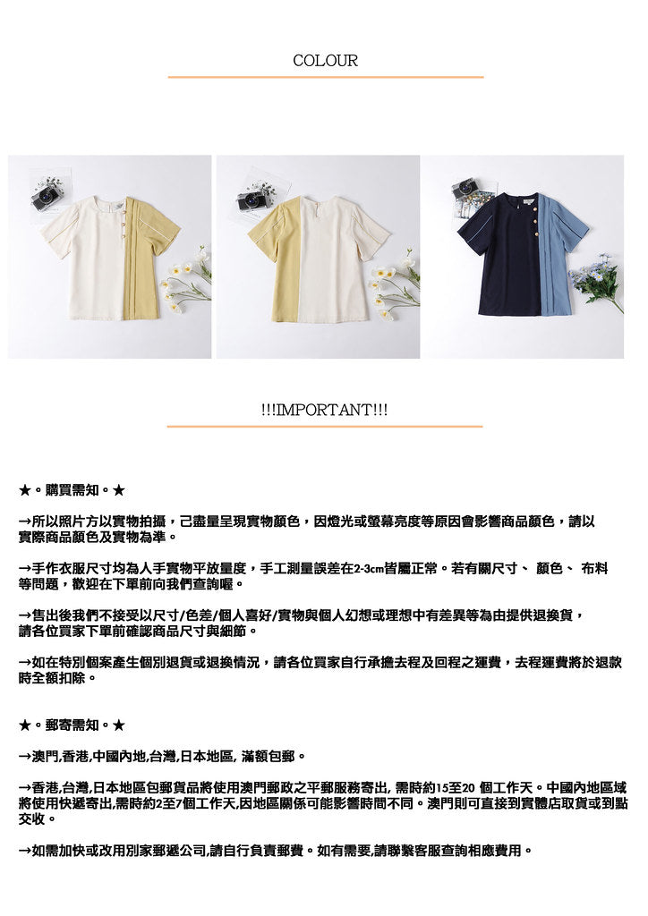 Nega C. เสื้อคอกลม Color Block Pleated |สีเหลือง|