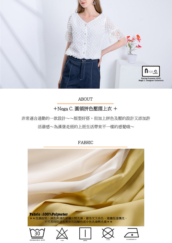 Nega C. เสื้อคอกลม Color Block Pleated |สีเหลือง|