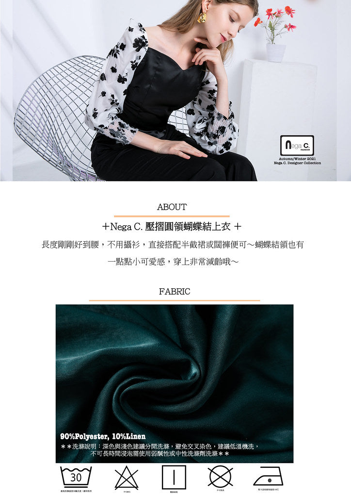 Nega C. เสื้อคอกลมพับกด | สีเขียว |