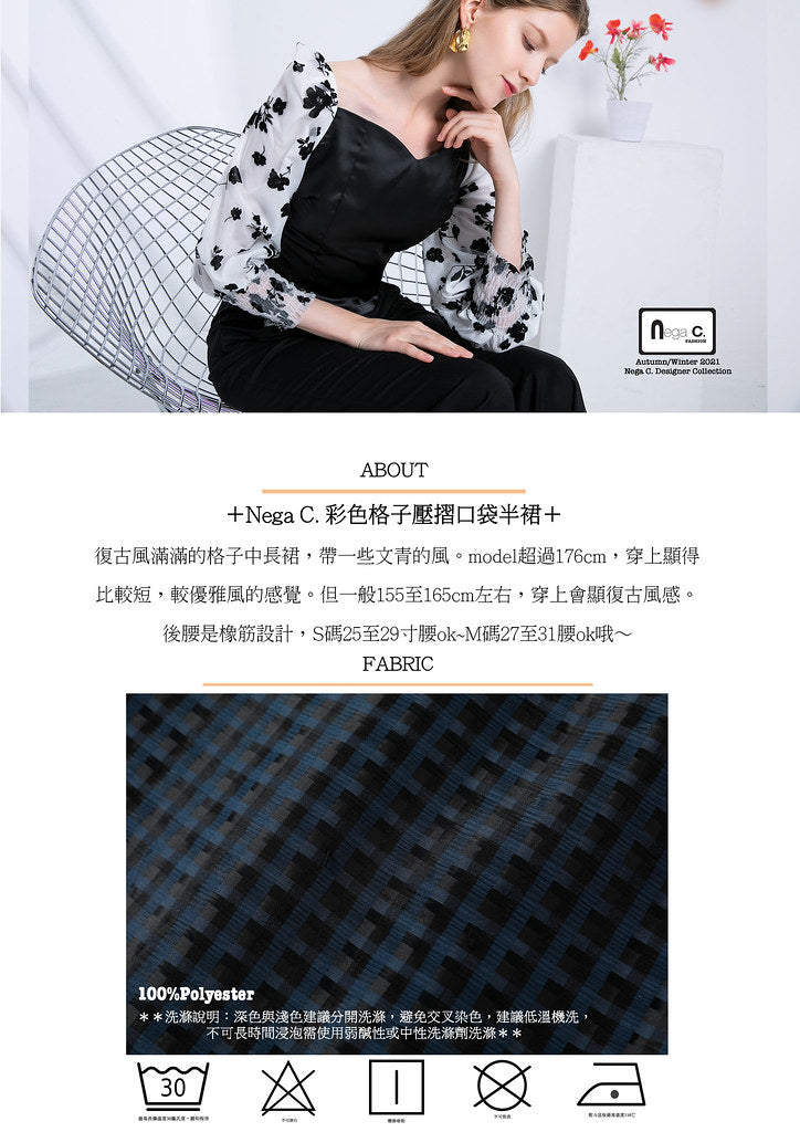 Nega C. กระโปรงลายสก๊อตสีสันสดใส|สีน้ำเงินเข้ม|