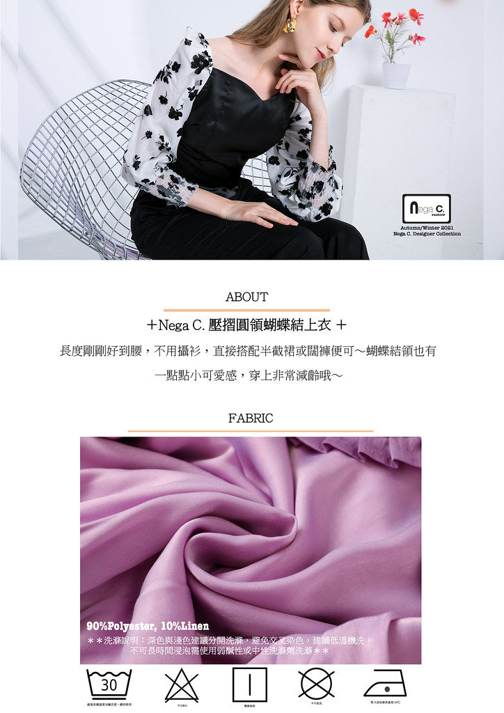 Nega C. เสื้อคอกลมพับจีบ |สีชมพู|