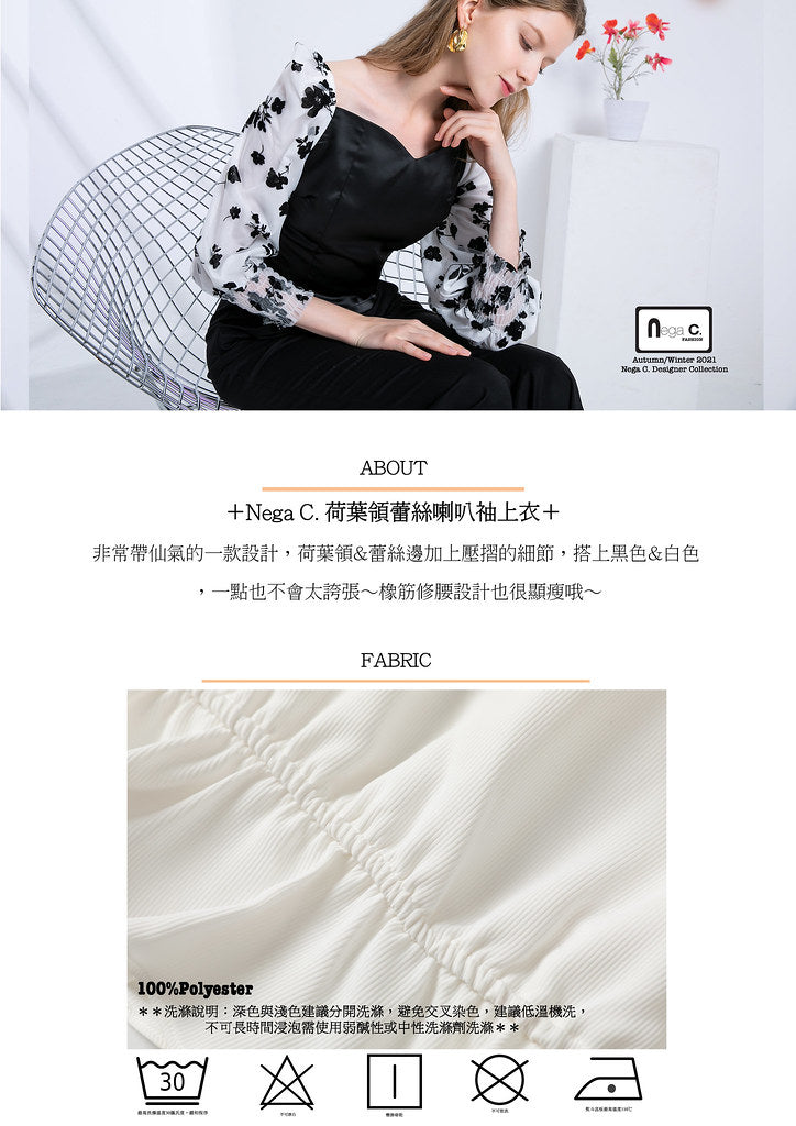 Nega C. เสื้อคอระบายลูกไม้บาน | สีขาว |