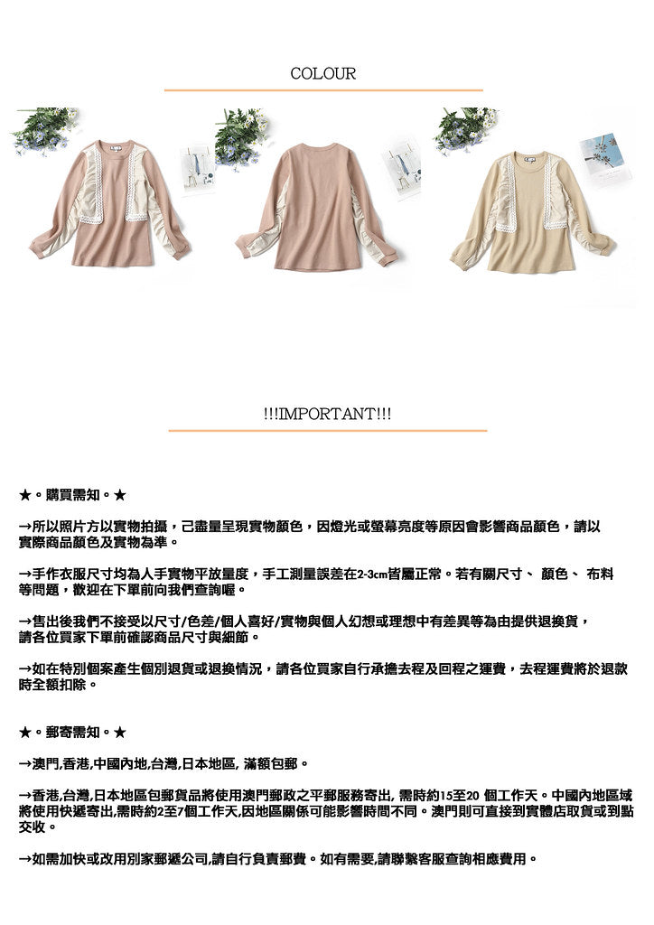 Nega C. เสื้อคอกลมแขนยาวแต่งลูกไม้ | สีชมพู | ยืดเล็กน้อย | ไม่มีซับใน