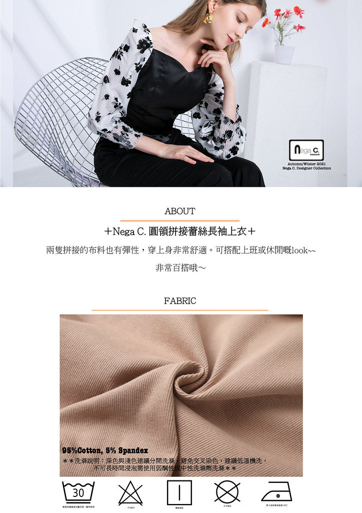 Nega C. เสื้อคอกลมแขนยาวแต่งลูกไม้ | สีชมพู | ยืดเล็กน้อย | ไม่มีซับใน