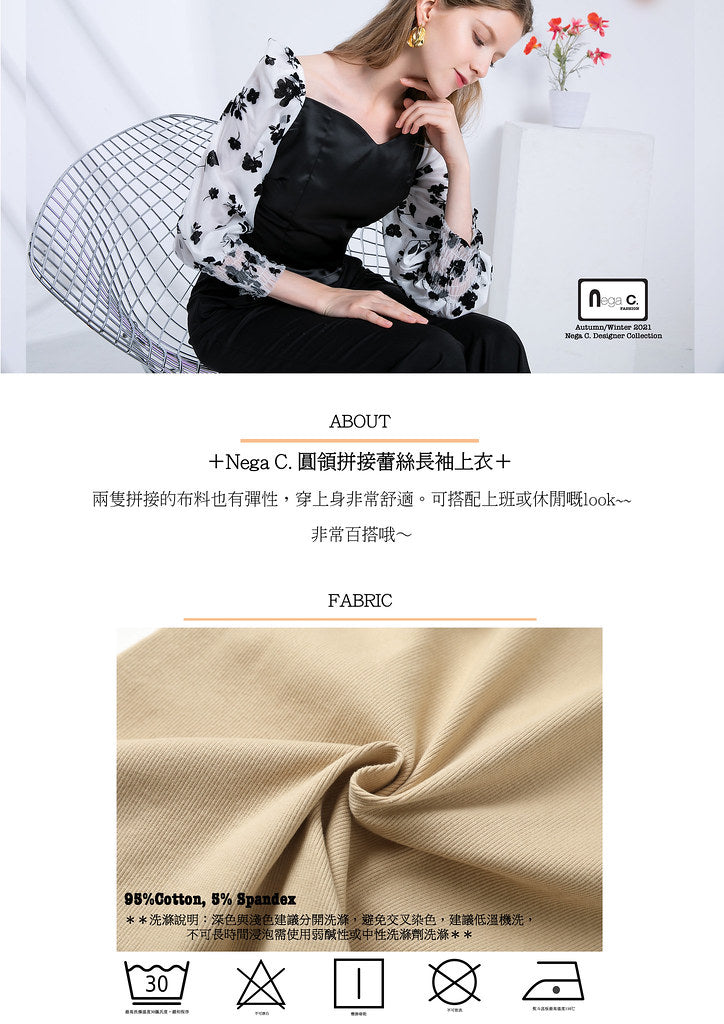 Nega C. เสื้อลูกไม้คอกลมแขนยาว | สีกากี | ยืดเล็กน้อย | ไม่มีซับใน