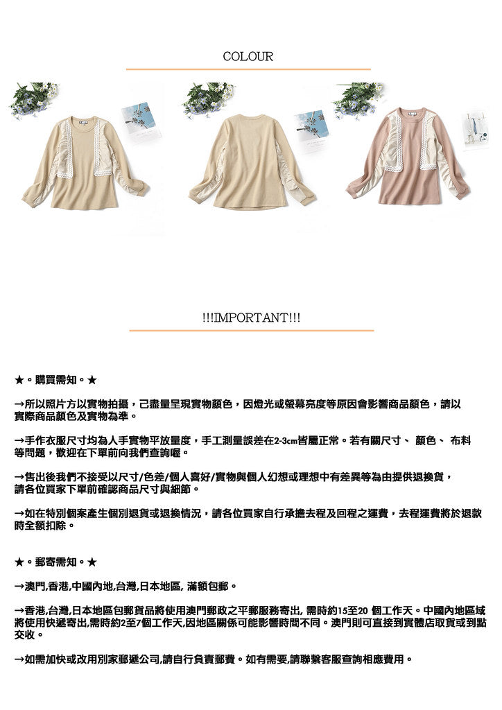 Nega C. เสื้อลูกไม้คอกลมแขนยาว | สีกากี | ยืดเล็กน้อย | ไม่มีซับใน