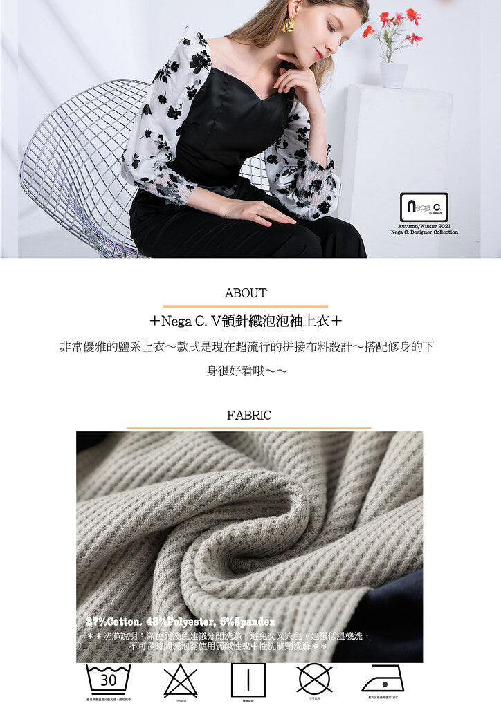 Nega C. เสื้อถักนิตติ้งแขนพัฟ | สีน้ำเงินเข้ม | ไม่มีซับใน