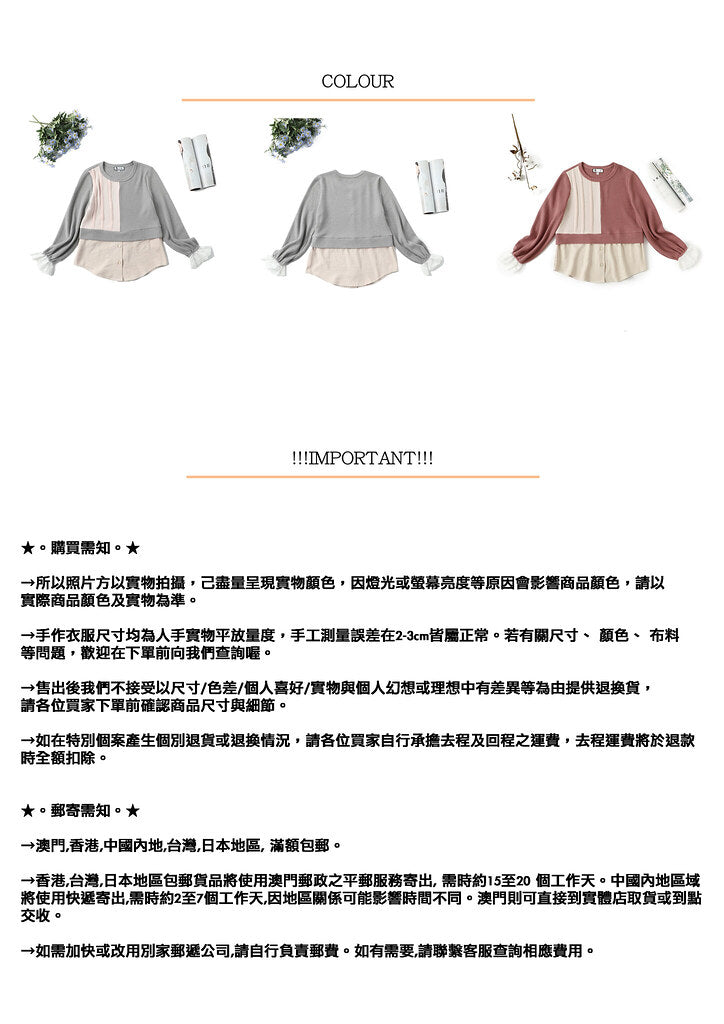 Nega C. เสื้อถักนิตติ้งแพทช์ | สีปกอ่อน | ยืดเล็กน้อย | ไม่มีซับใน