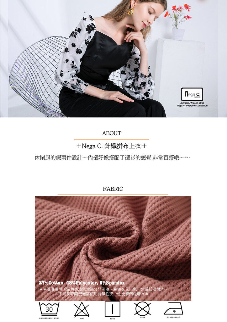 Nega C. เสื้อถักนิตติ้งแพทเทิร์น|สีชมพู|ยืดเล็กน้อย|ไม่มีซับใน