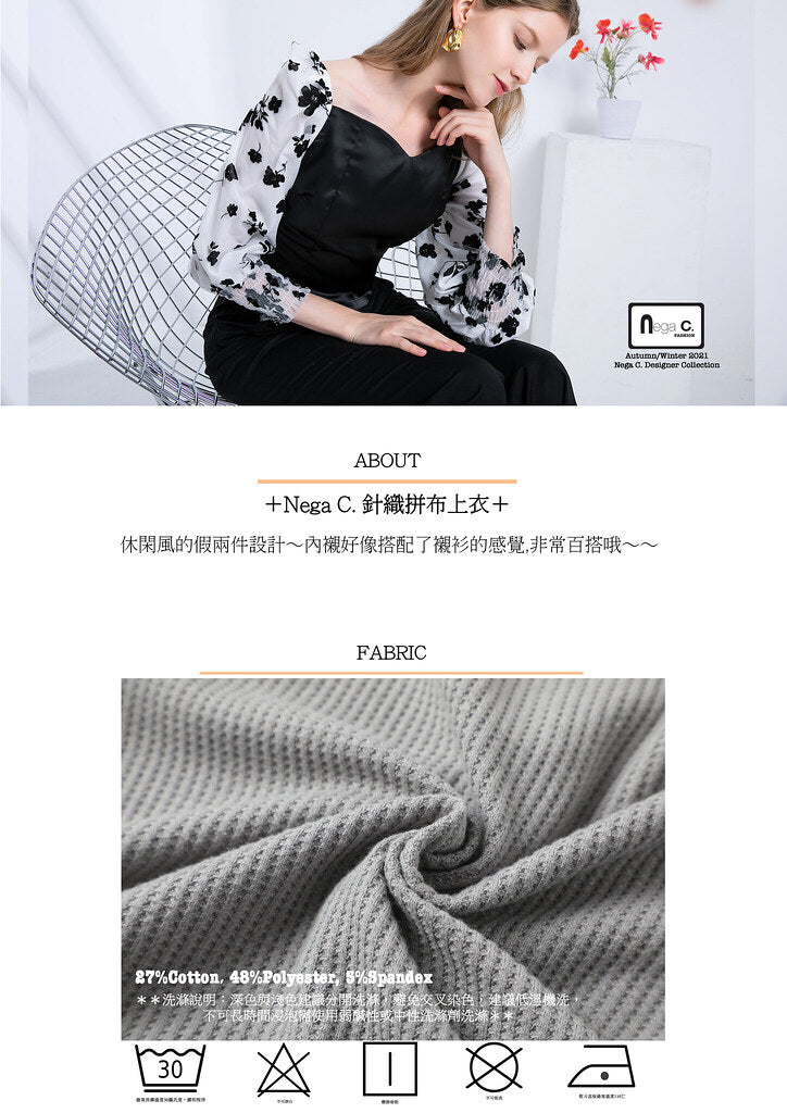 Nega C. เสื้อถักนิตติ้งแพทช์ | สีปกอ่อน | ยืดเล็กน้อย | ไม่มีซับใน
