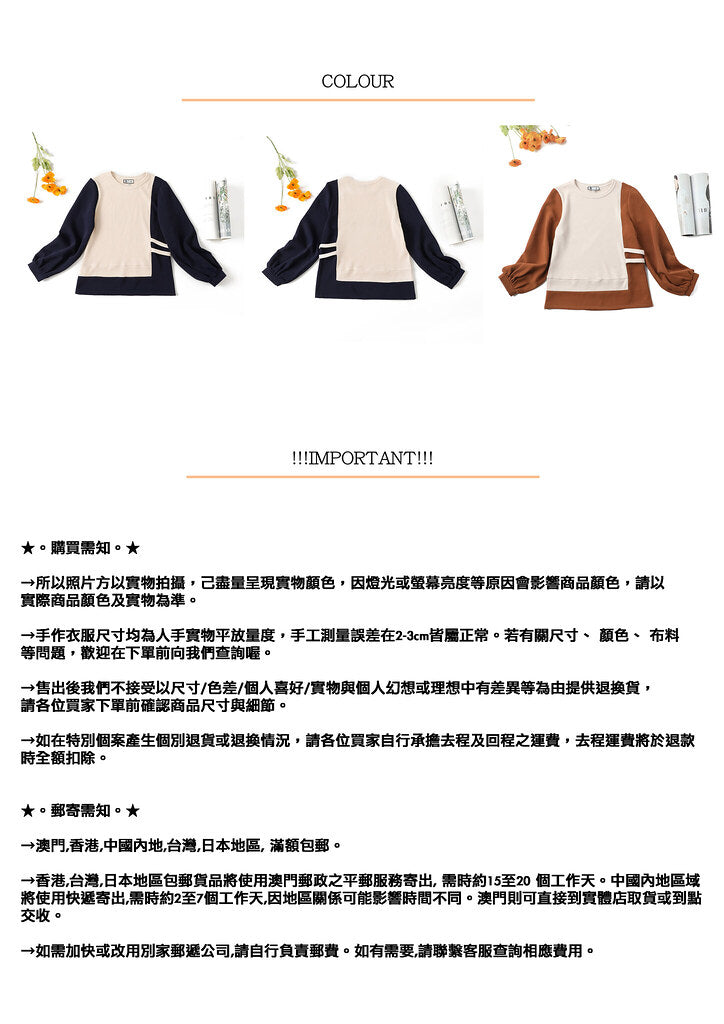 Nega C. เสื้อพัฟเย็บปะติดปะต่อคอกลม | สีน้ำเงินเข้ม | ยืดเล็กน้อย | ไม่มีซับใน