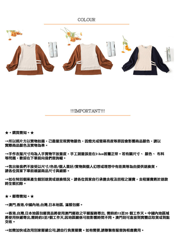 Nega C. เสื้อพัฟเย็บปะติดปะต่อคอกลม | สีน้ำตาล | ยืดเล็กน้อย | ไม่มีซับใน