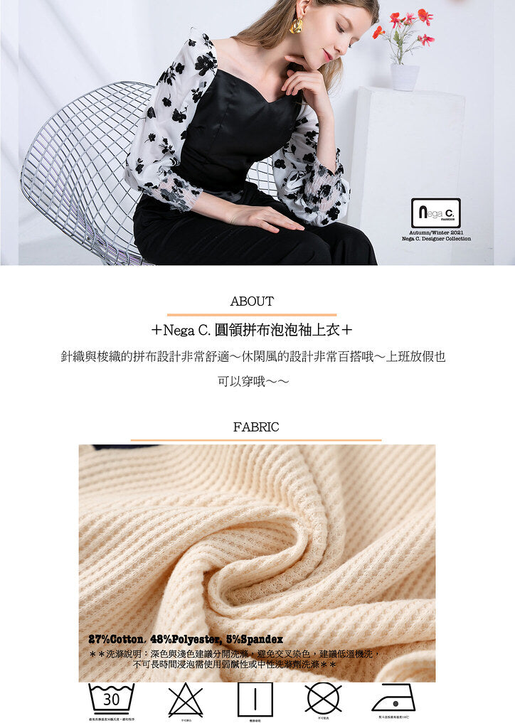 Nega C. เสื้อพัฟเย็บปะติดปะต่อคอกลม | สีน้ำเงินเข้ม | ยืดเล็กน้อย | ไม่มีซับใน