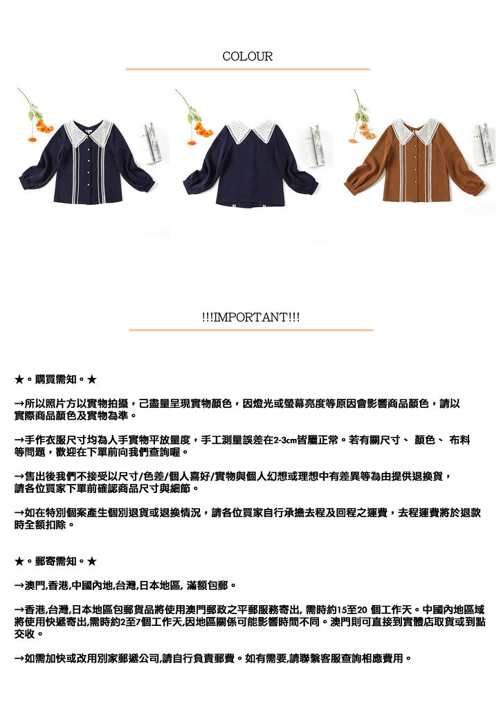 Nega C. เสื้อเชิ้ตคอปกใหญ่ลูกไม้|สีน้ำเงินเข้ม|ไม่ยางยืด