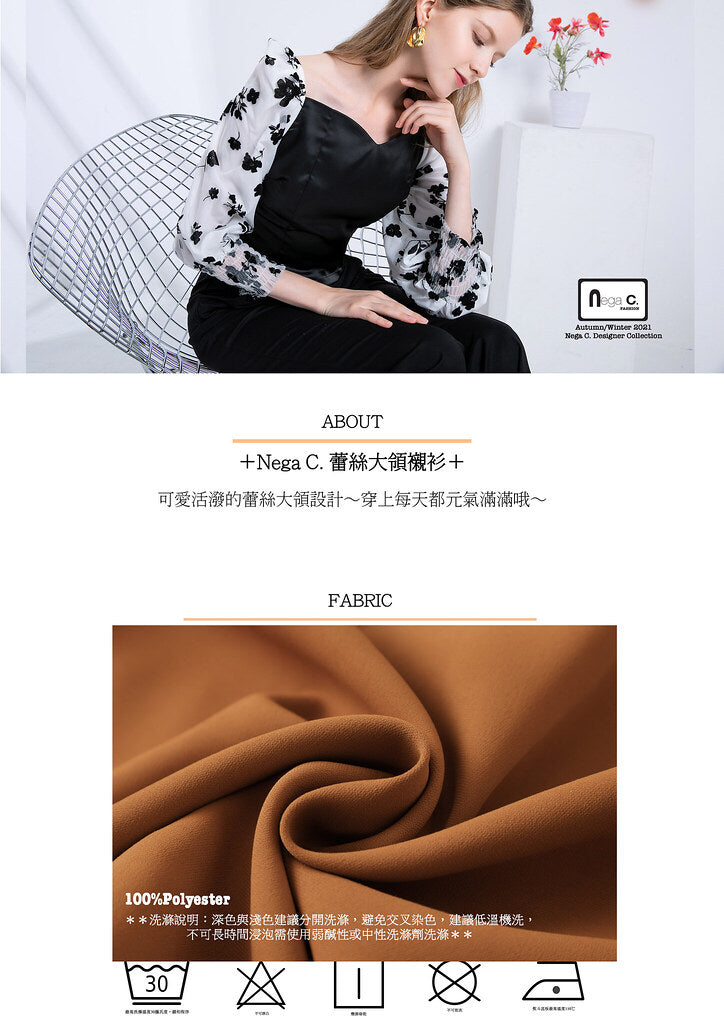 Nega C. เสื้อลูกไม้คอปกใหญ่|สีน้ำตาล|ไม่ยางยืด