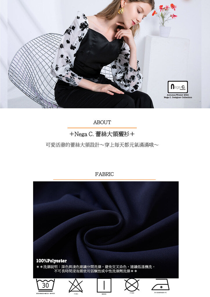 Nega C. เสื้อเชิ้ตคอปกใหญ่ลูกไม้|สีน้ำเงินเข้ม|ไม่ยางยืด