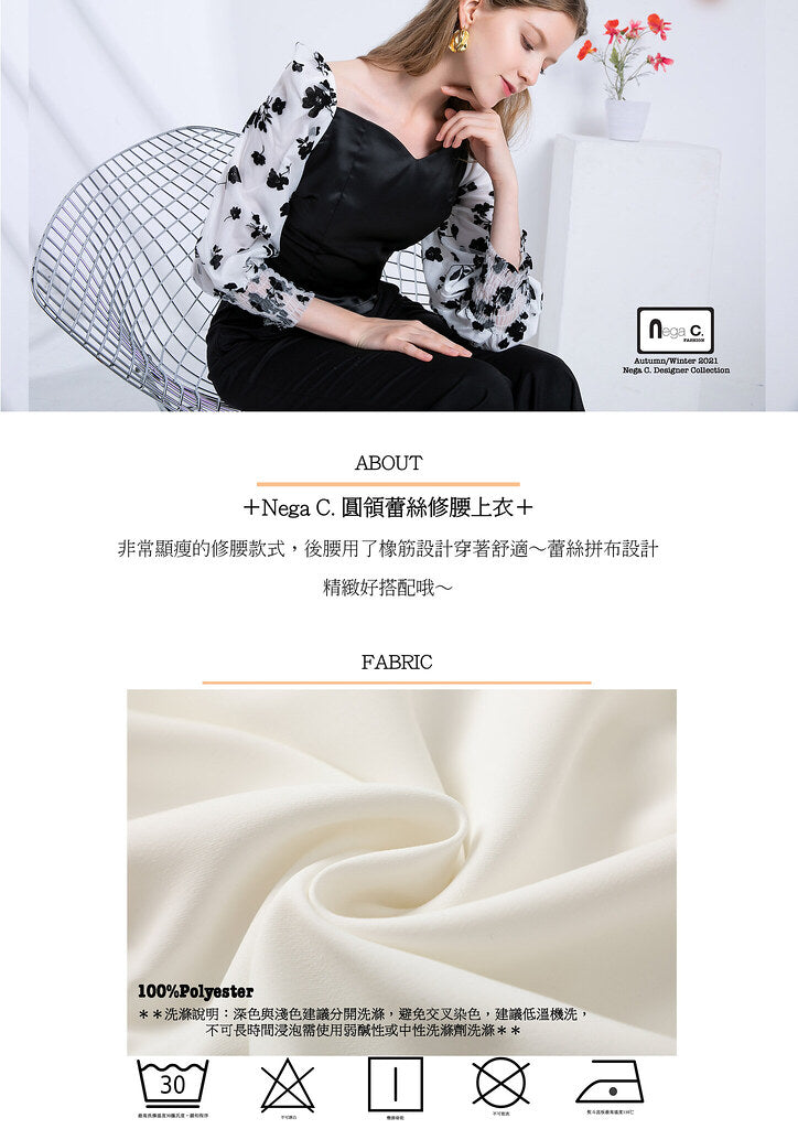 Nega C. เสื้อลูกไม้คอกลมเอวพอดี|สีขาว|ไม่ยืด|มีซับในครึ่งตัว