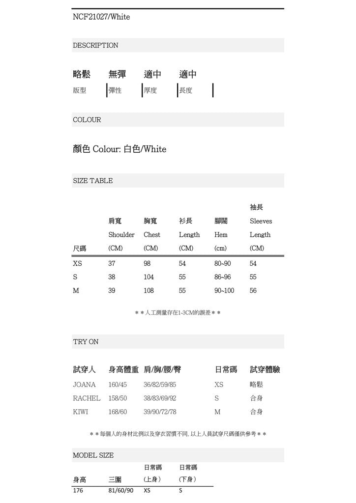 Nega C. เสื้อลูกไม้คอกลมเอวพอดี|สีขาว|ไม่ยืด|มีซับในครึ่งตัว