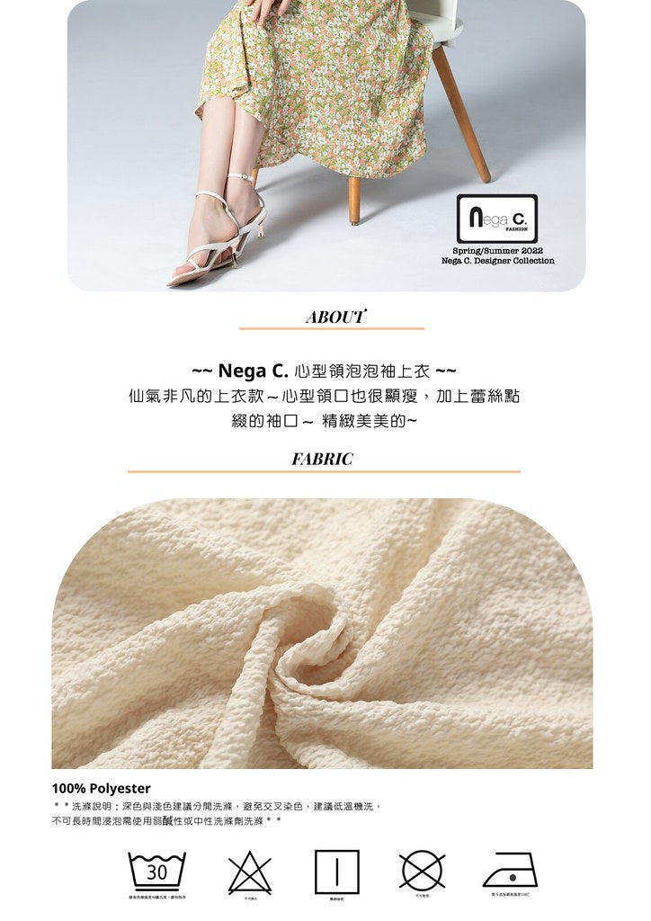 Nega C. เสื้อแขนพัฟคอ Sweetheart|สีแอปริคอท|ไม่มีซับใน