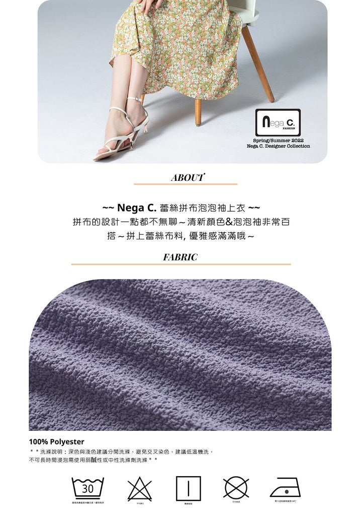Nega C. เสื้อแขนพัฟลูกไม้เย็บปะติดปะต่อ|สีม่วง|ไม่มีซับใน